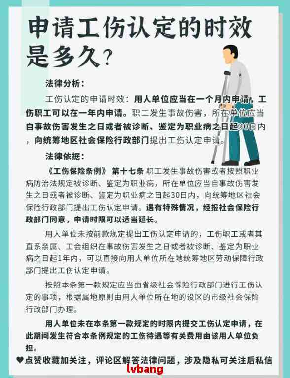 自己认定工伤能下来吗