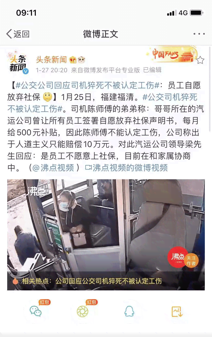 自愿声明不认定工伤怎么办