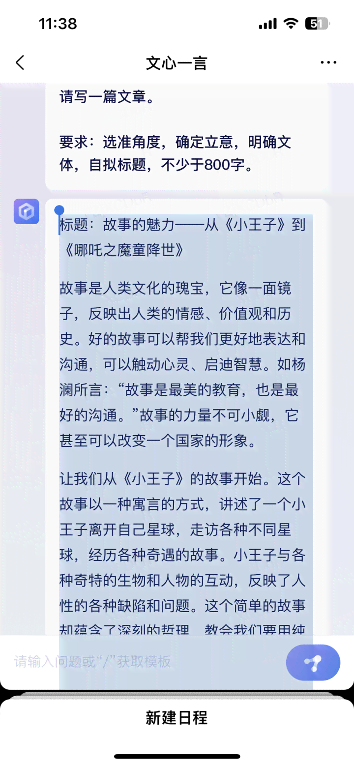 教师ai写作测评怎么做