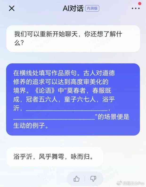 ai会话文案