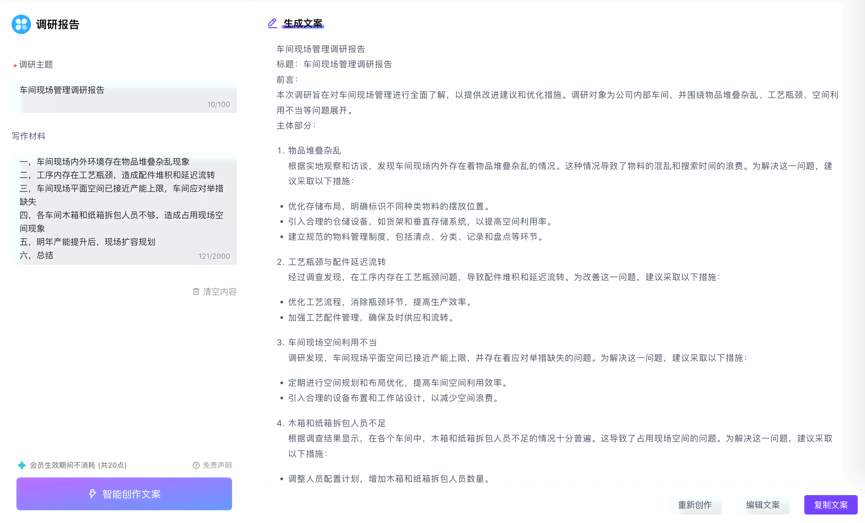 国内ai中文写作软件排名