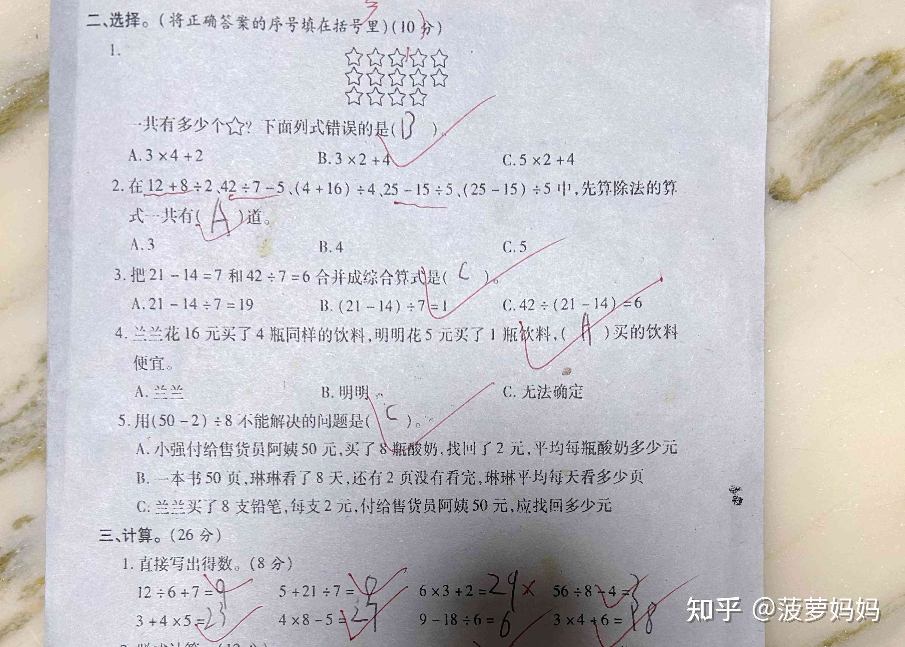 象辞ai练字智商税文案