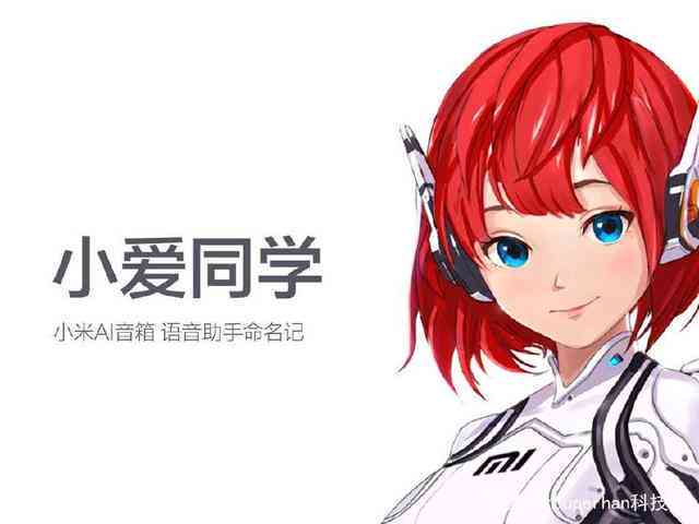 小爱同学ai写作文软件