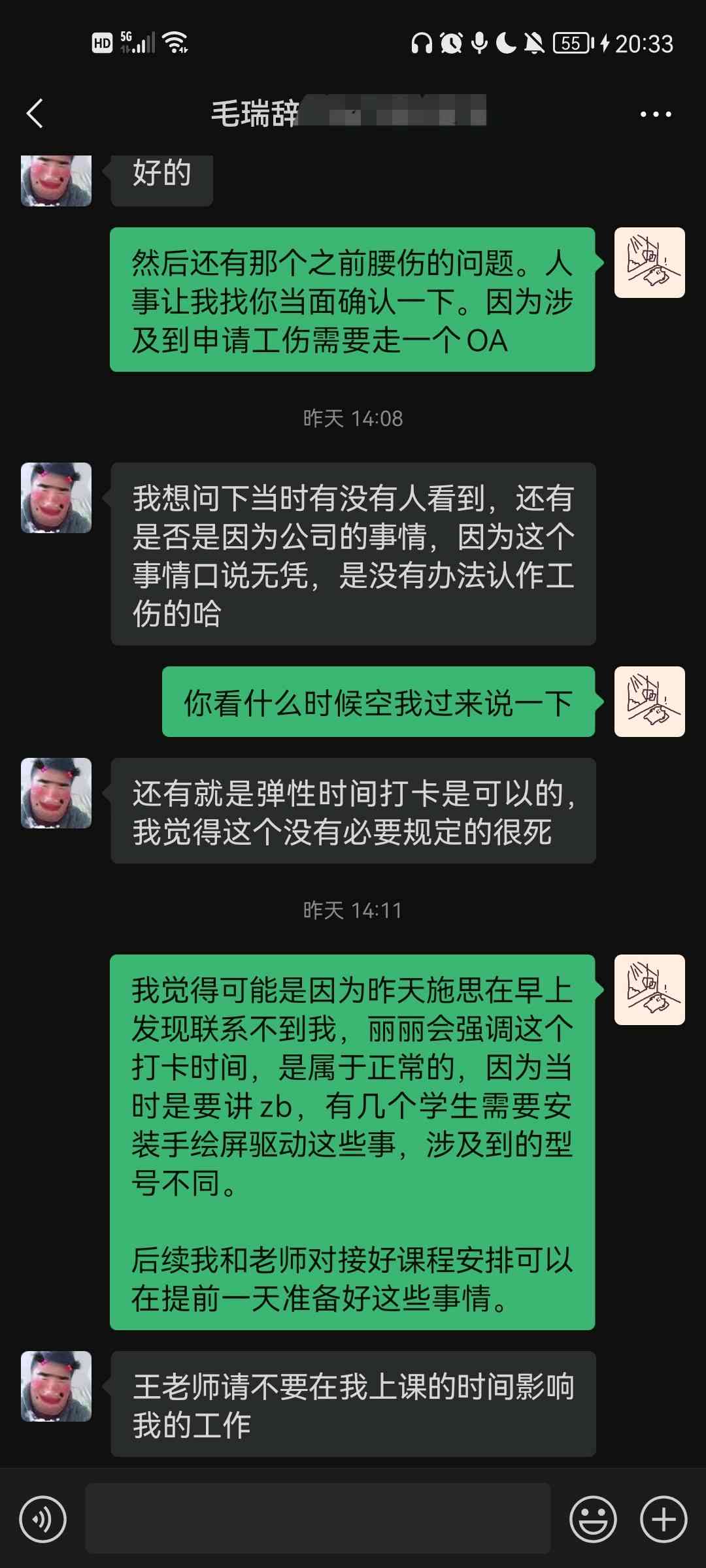 被认定工伤辞退