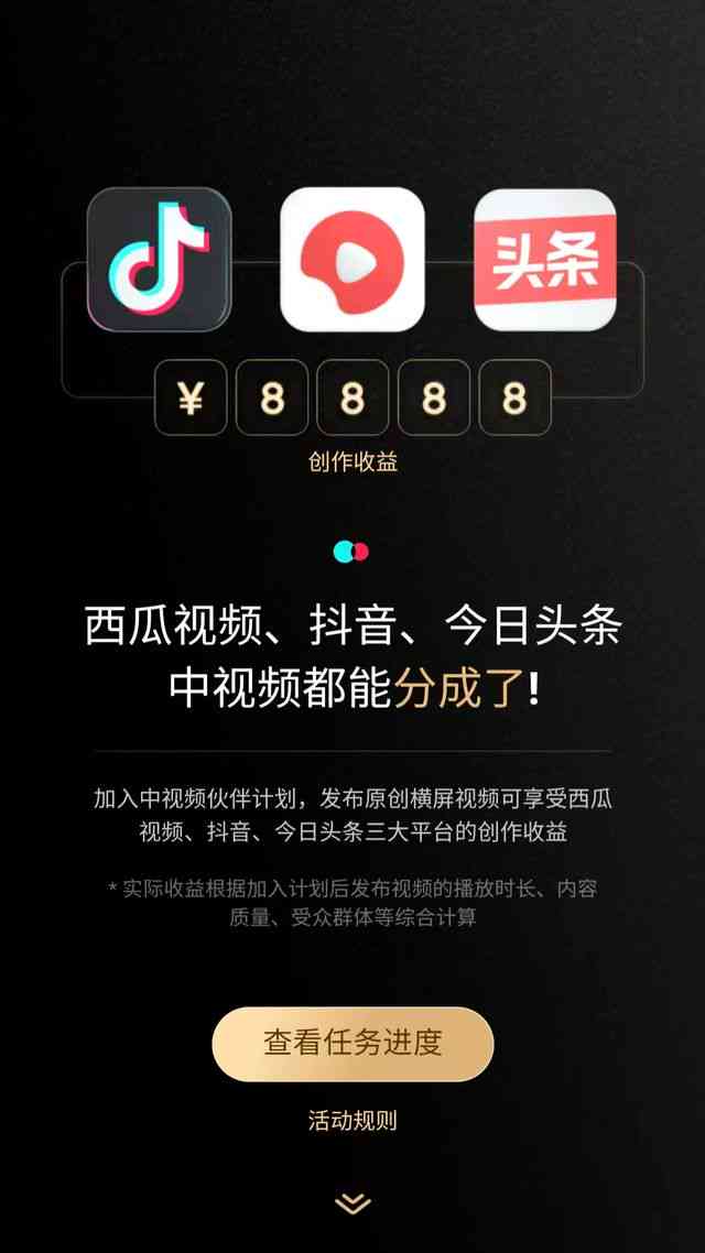 抖音官方ai创作计划是什么