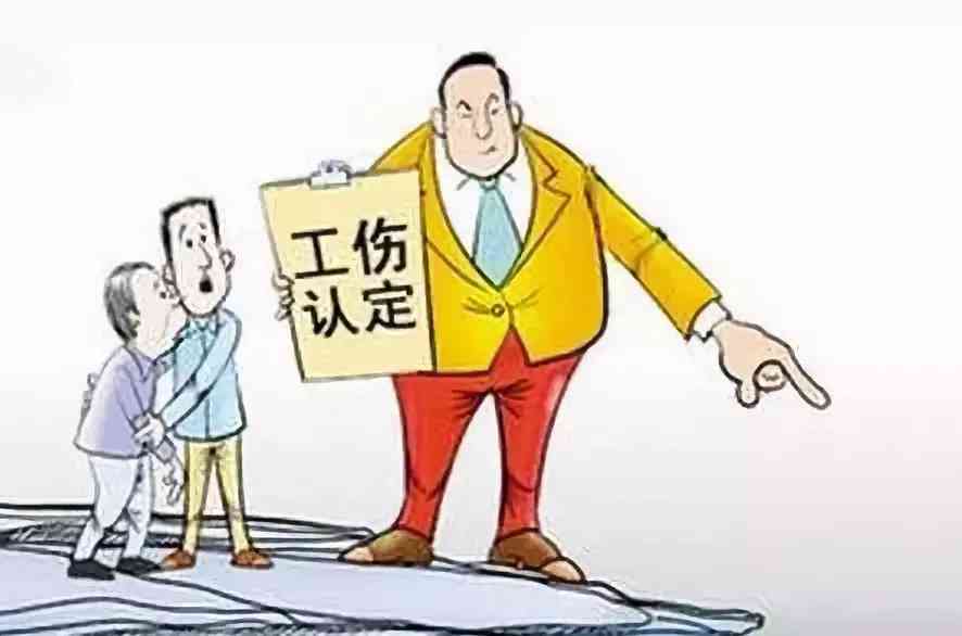 要怎么做才能认定工伤事故