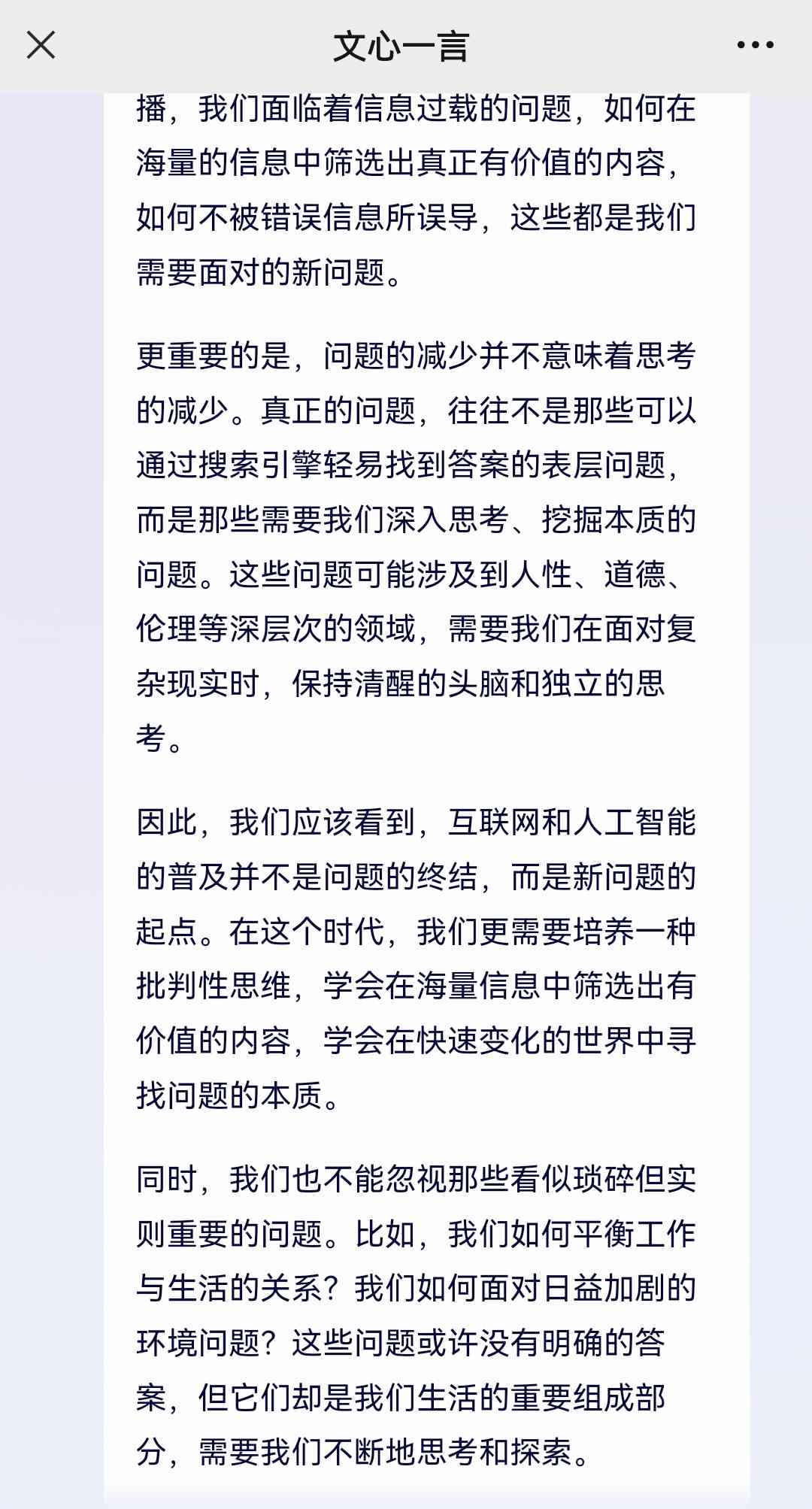 ai创作的文章算抄袭吗