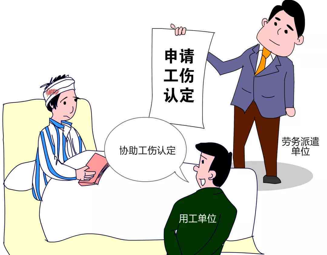 解雇如何辩护人认定工伤