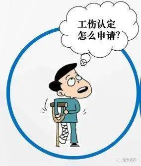 认定工伤一年还不能上班