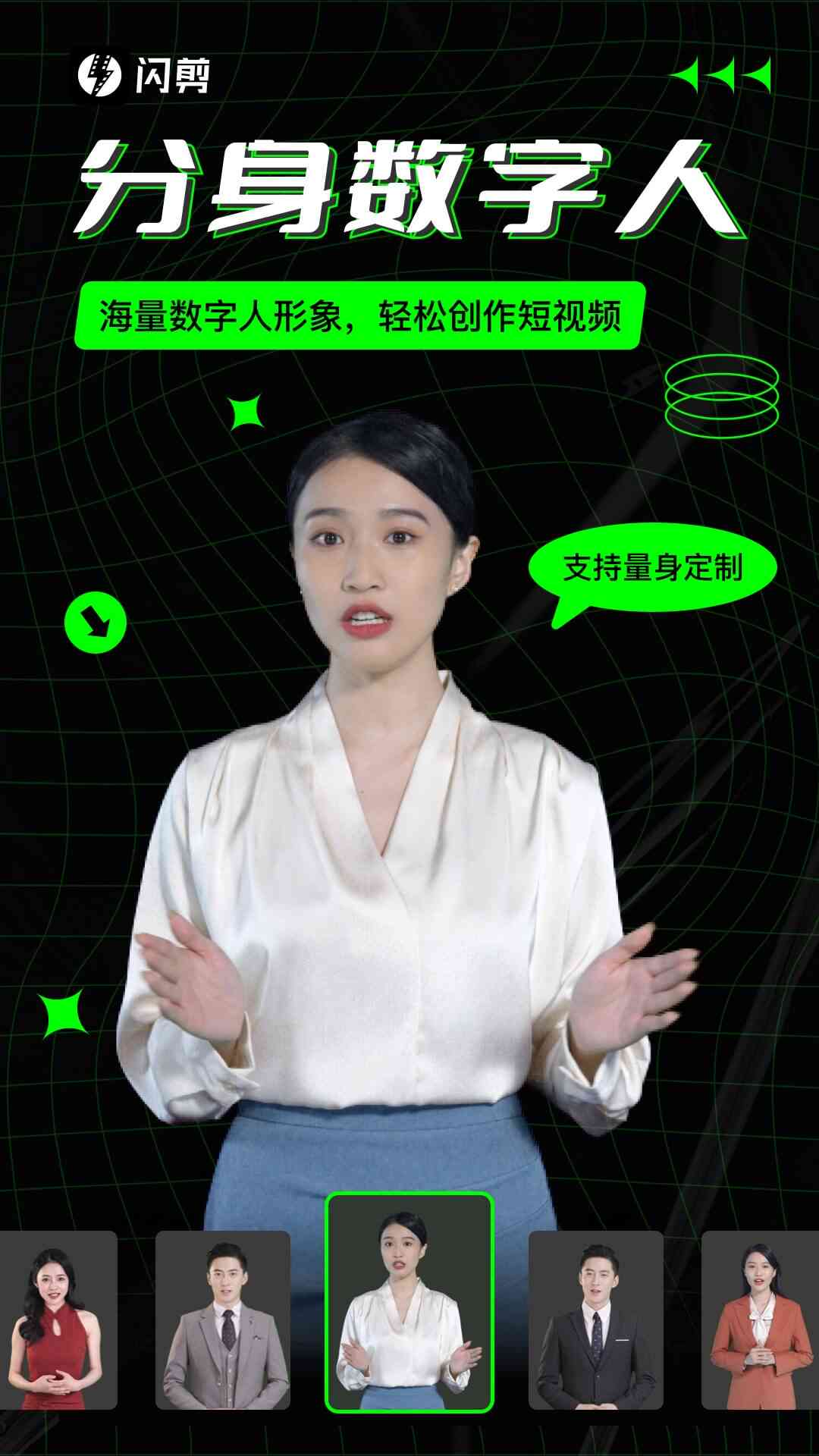 ai数字人加文案是原创作品吗