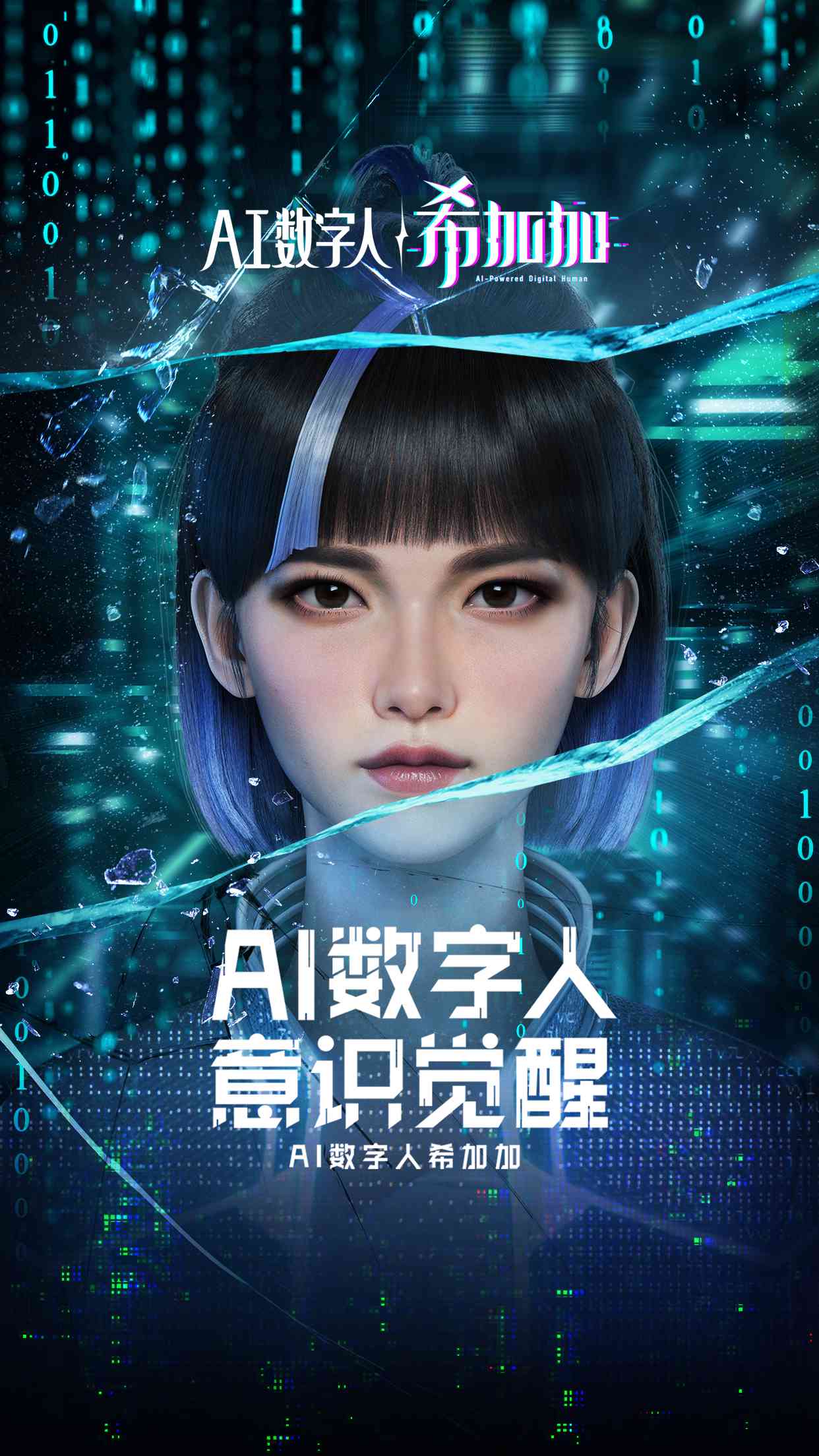 ai数字人加文案是原创作品吗