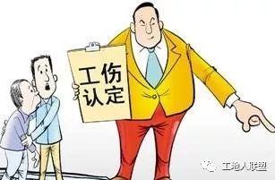 认定工伤三同时