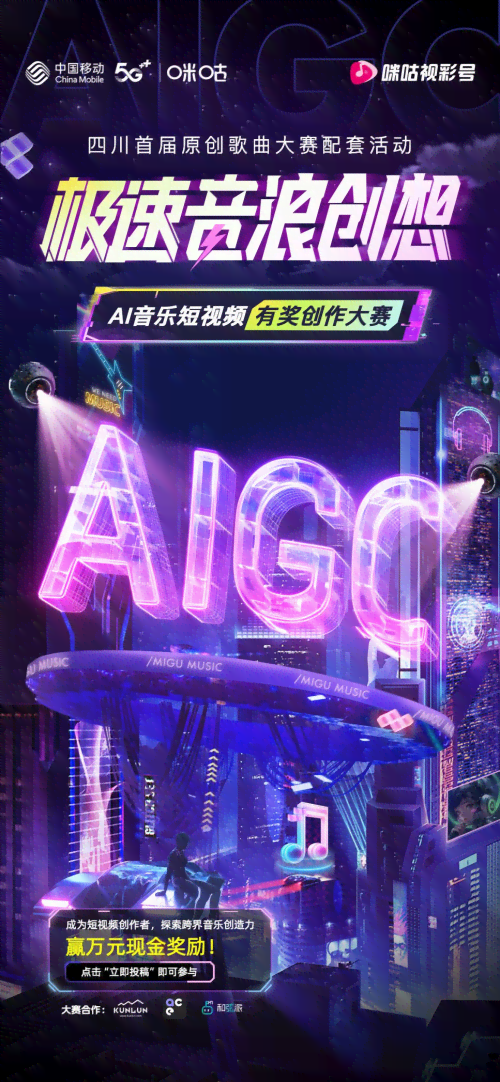 ai创作中文歌