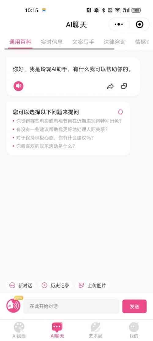 万能AI助手和AI文案宝哪个更好