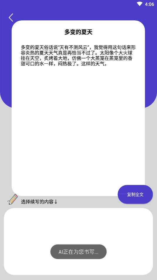 蛙蛙写作ai续写突然就不显示了