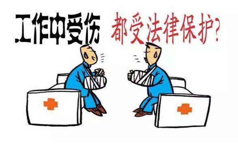 认定工伤与停工留薪