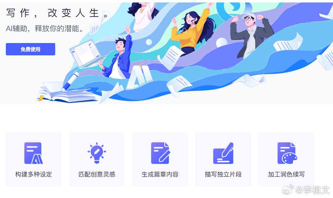 什么ai写作免费好用