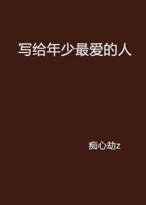 为爱着迷ai表白文案怎么写