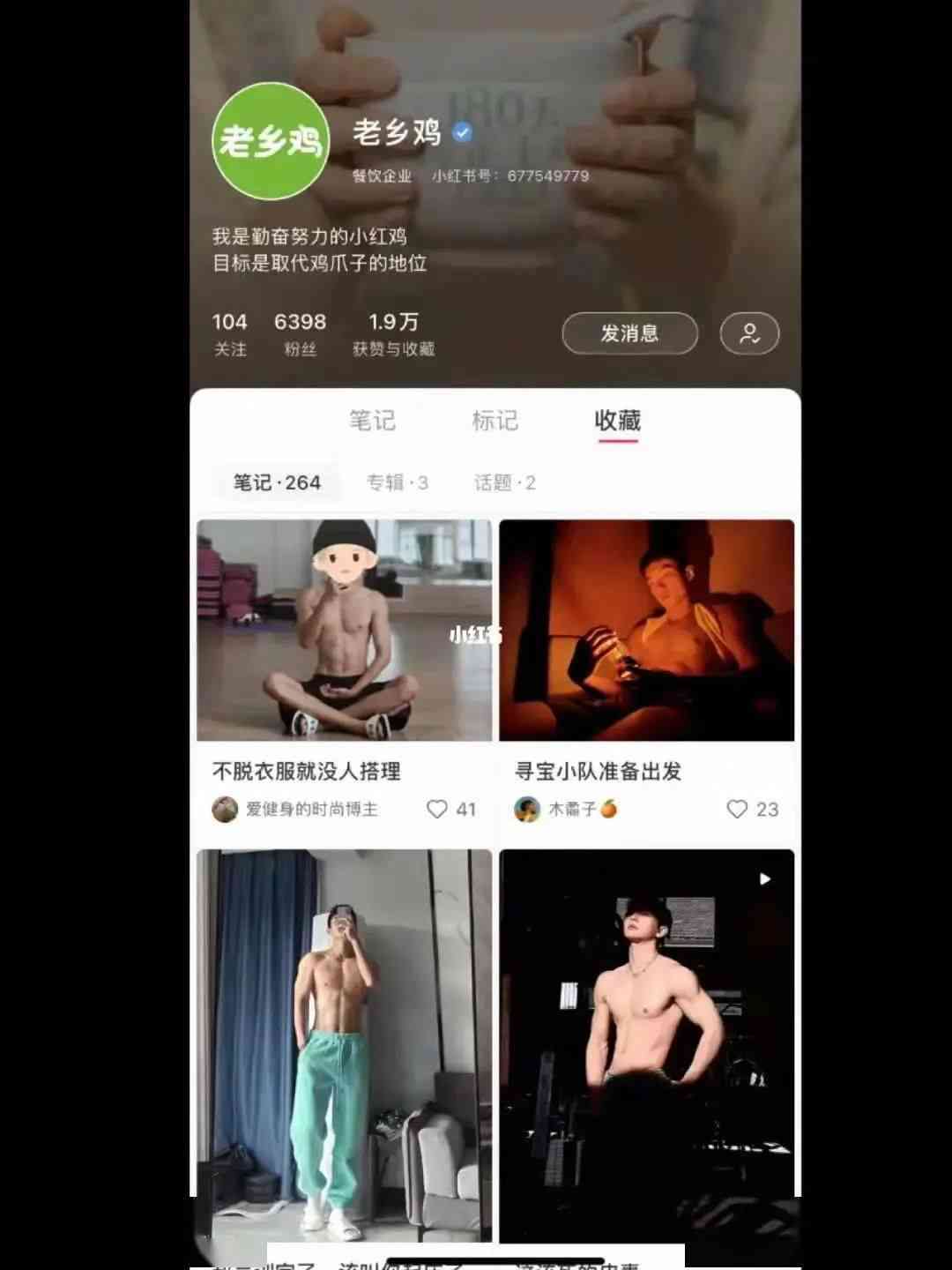 ai合成的身材幽默文案