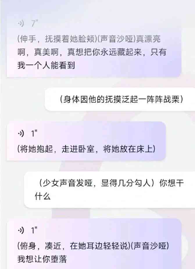 ai虚拟女友聊天文案简短