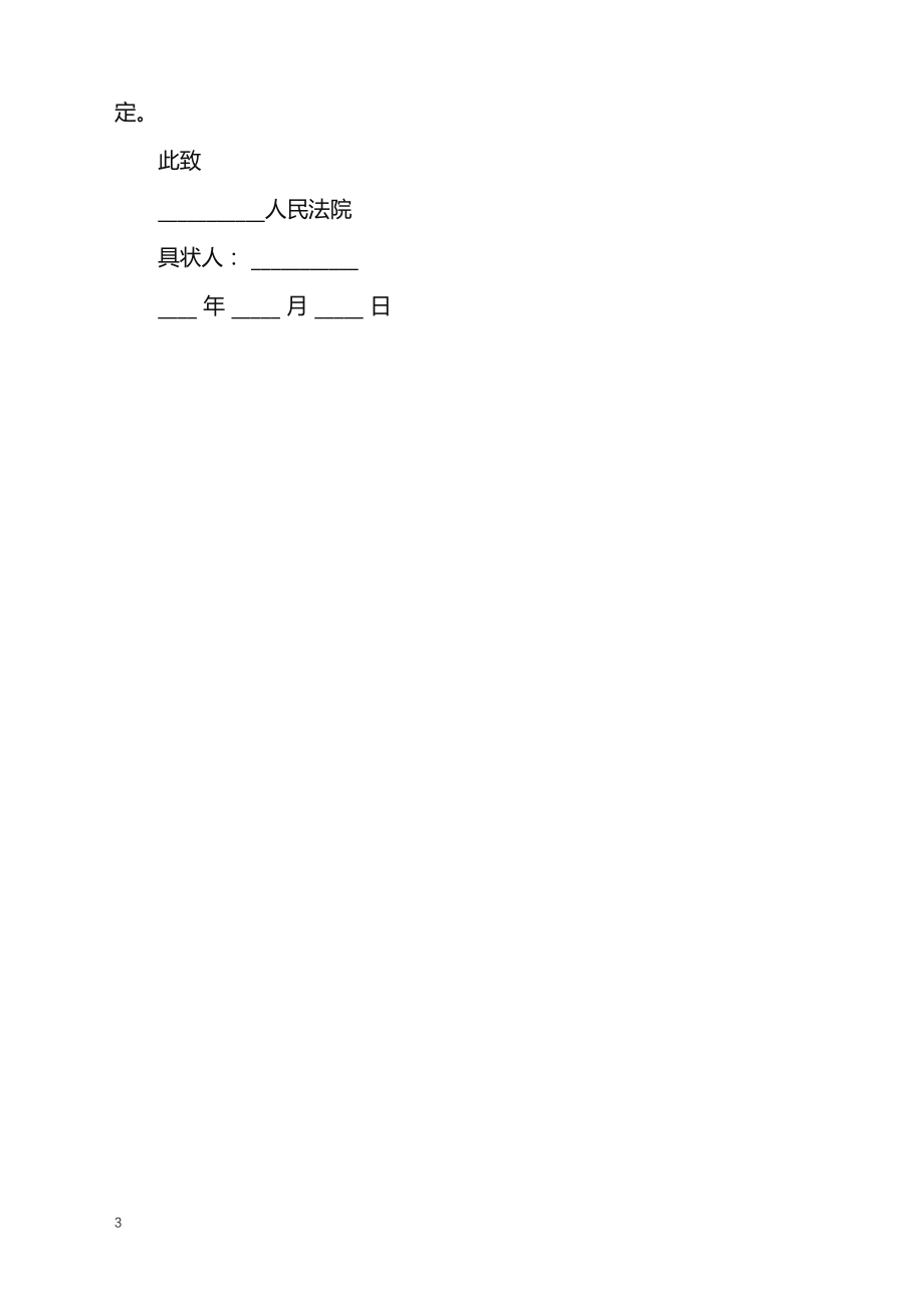 认定工伤二审被告答辩词