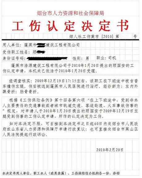 认定工伤亡认定书是哪开的