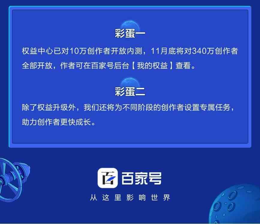 百家号ai创作怎么更新