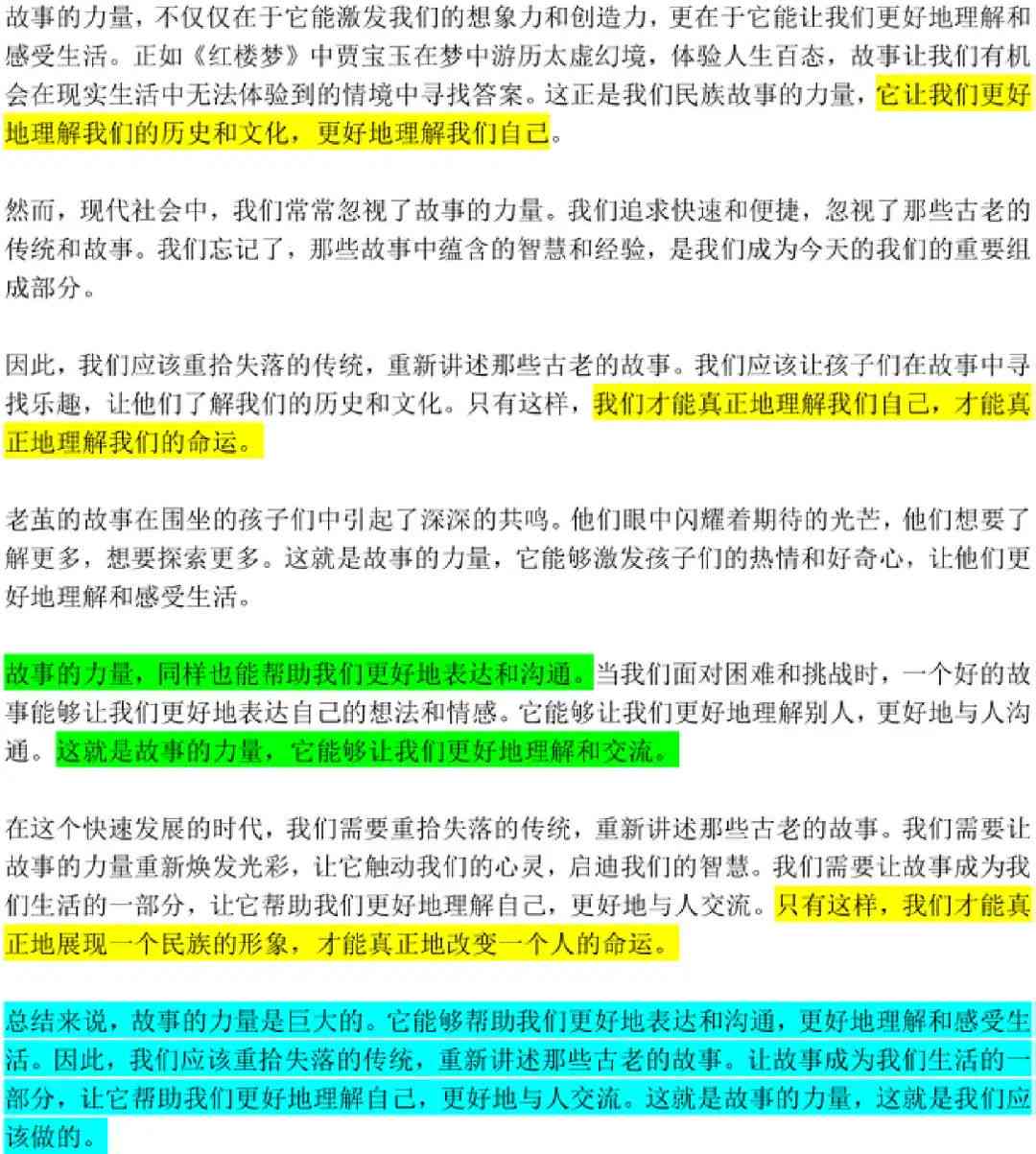 ai怎么控制写作字数