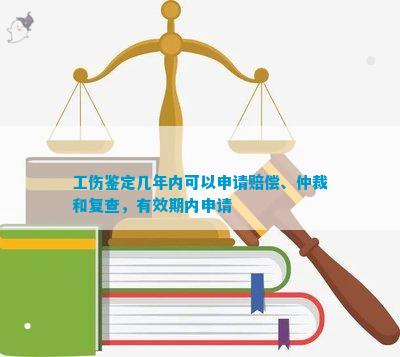 认定工伤以后申请仲裁吗