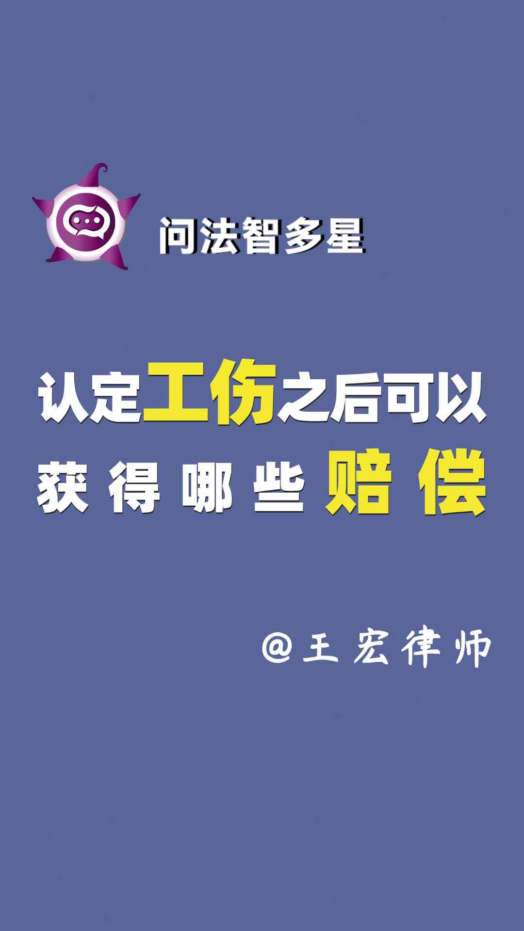 认定工伤以后能否撤销