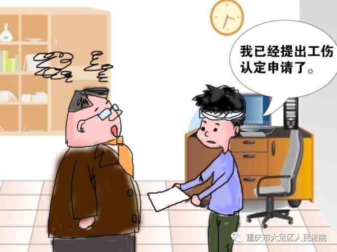 认定工伤以后能请假