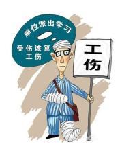 认定工伤但是不能报销