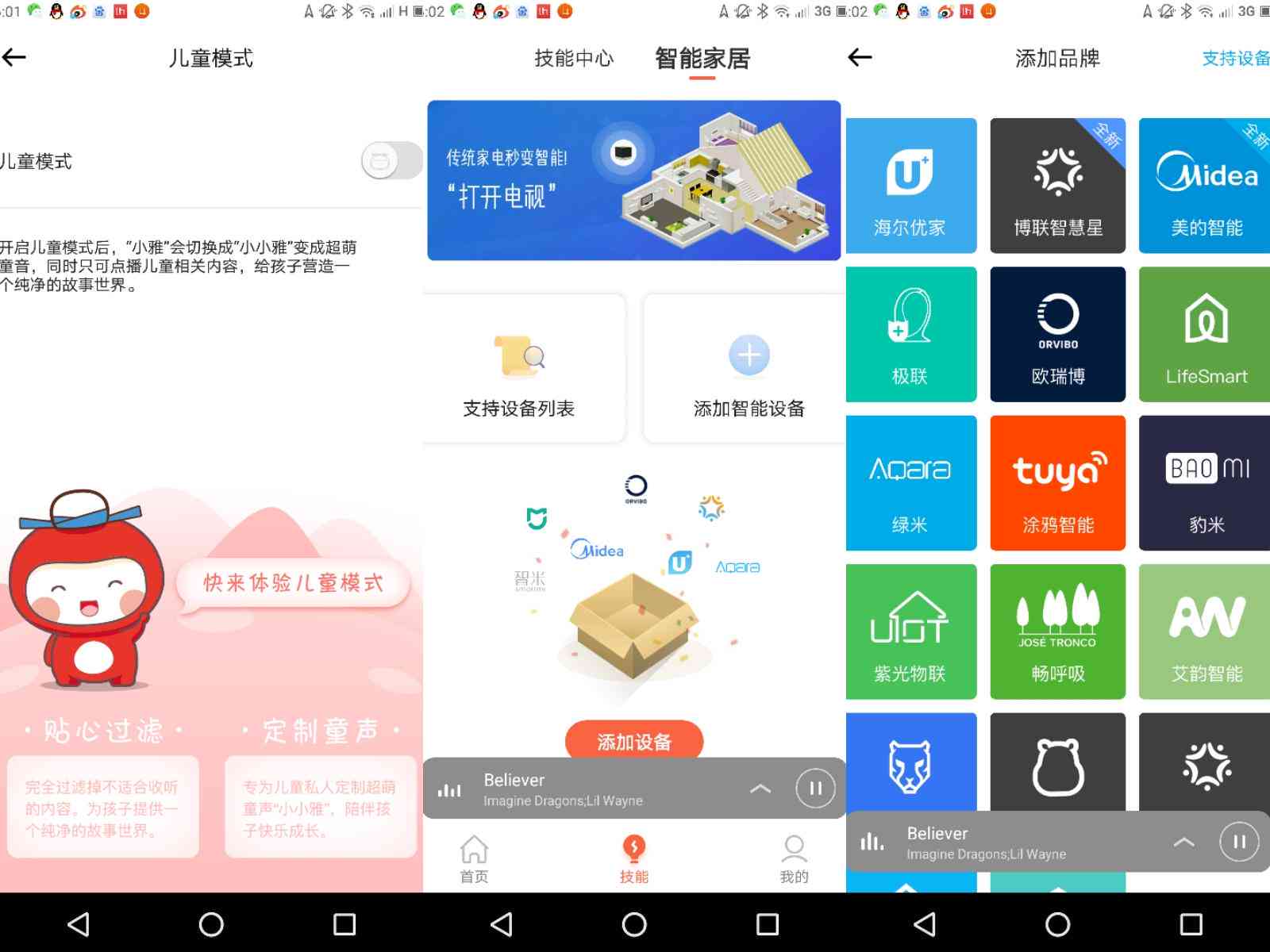 小雅ai音箱案例分析报告