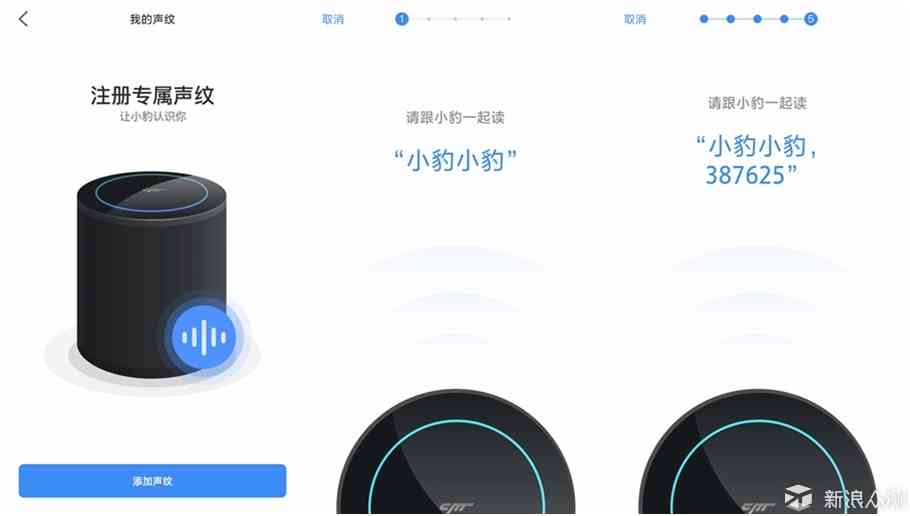 小雅ai音箱案例分析报告