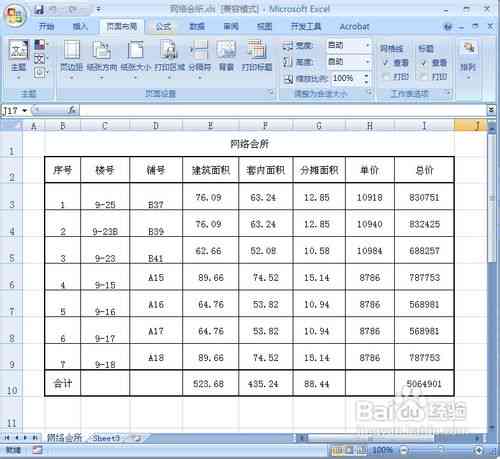 ai导入表格写报告