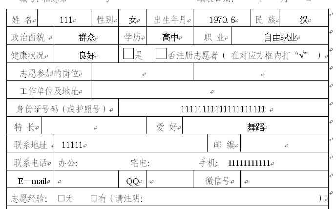 ai导入表格写报告