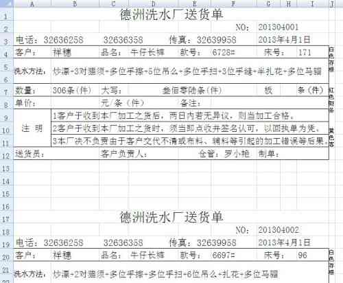 ai导入表格写报告