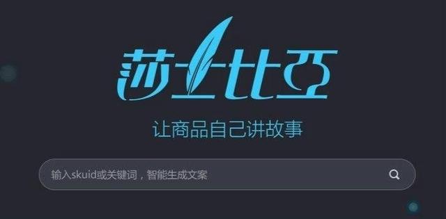 ai写文案网页版