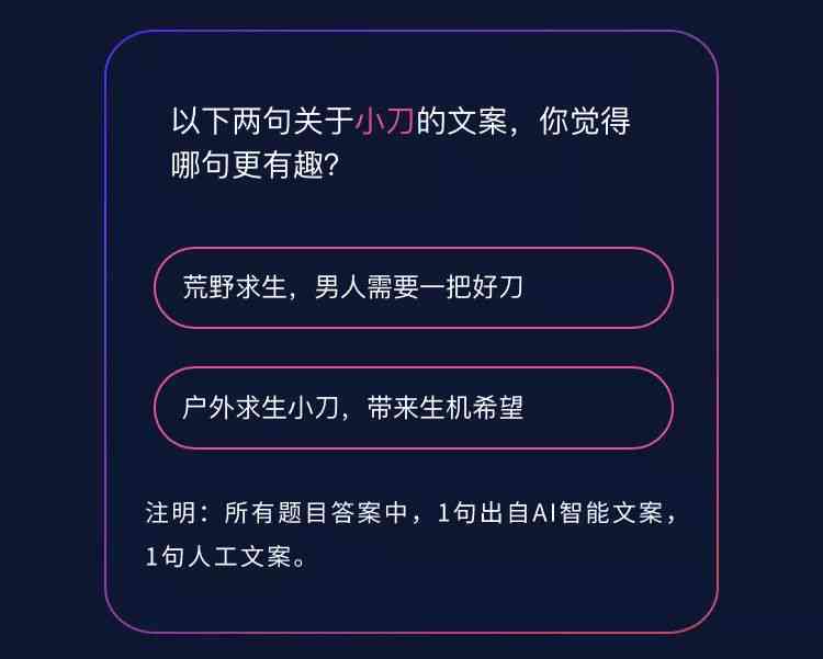 阿里妈妈AI智能文案官网