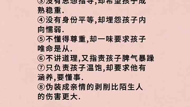 AI育儿知识文案