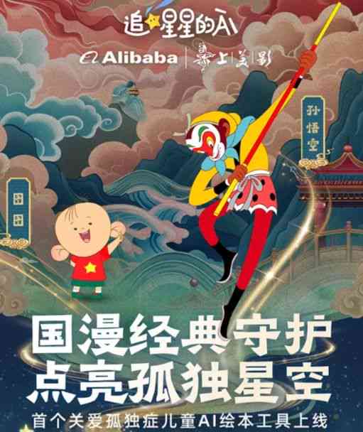 ai创作的背后的故事