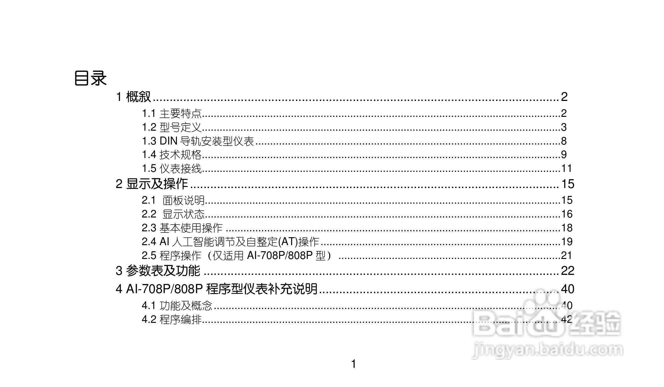 AI人工智能工业调节器实验报告