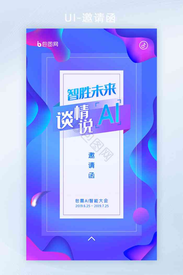 ai文案生成h5