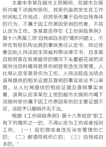 认定工伤决定书是回执单吗