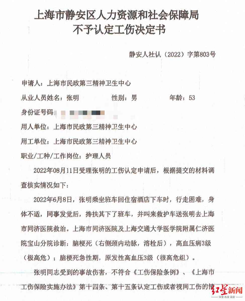 认定工伤决定书是谁出的