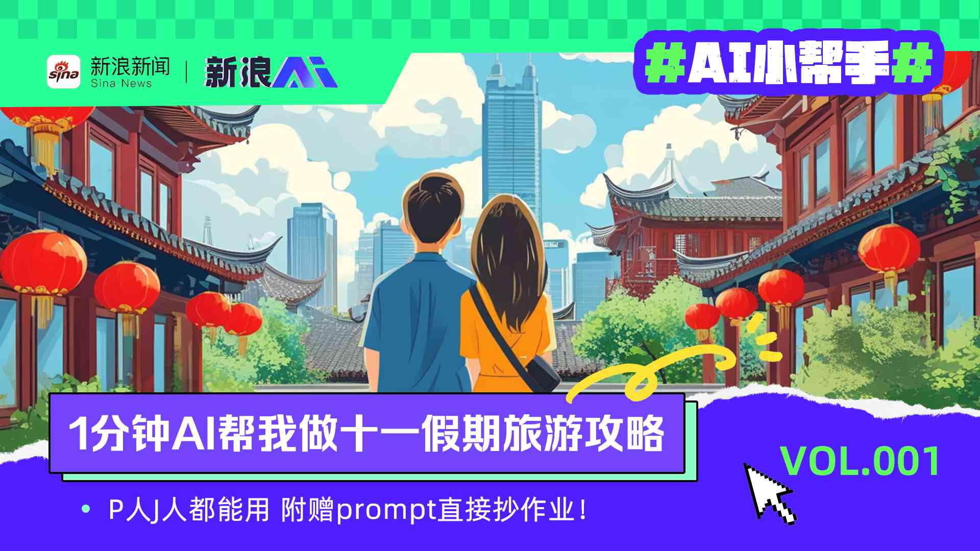 旅游攻略的ai创作功能在哪里