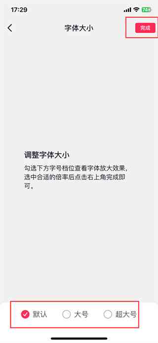 抖音ai文案怎样设置字体大小