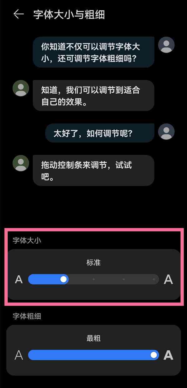 抖音ai文案怎样设置字体大小