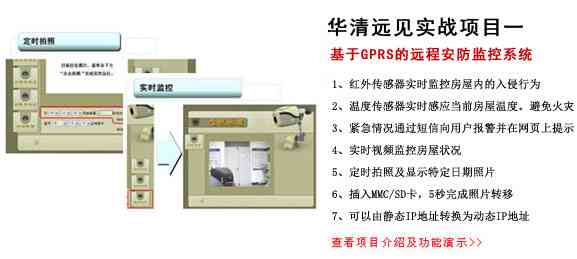 华清远见AI实训报告