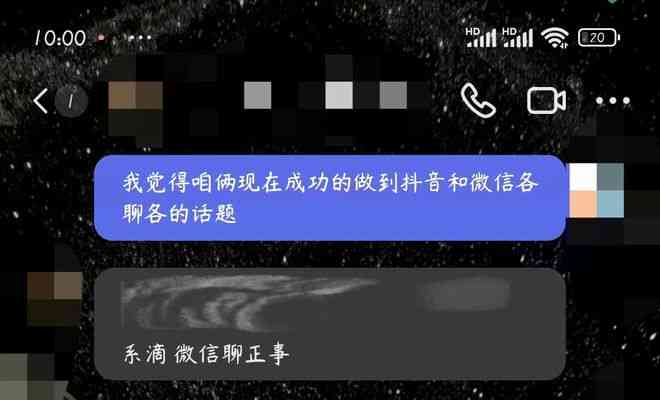 微信意间ai文案